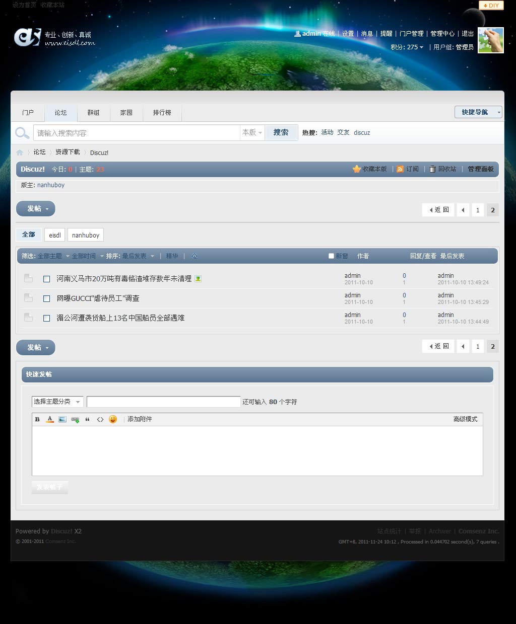 Discuz!---第2页---Discuz!-Board---Powered-by-Discuz!.jpg