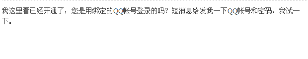 QQ截图未命名.png