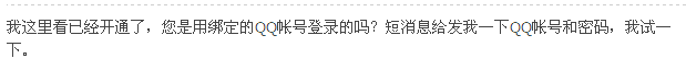 QQ截图20111124210400.png
