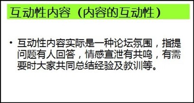conew_互动性内容.jpg