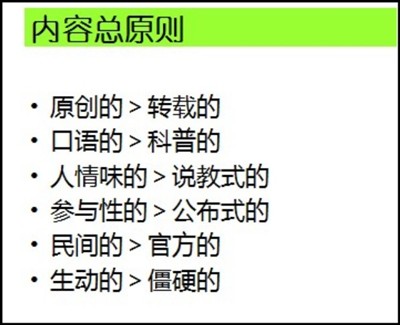 conew_内容总原则.jpg