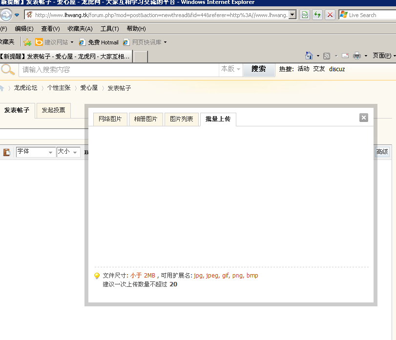 QQ截图20111124092454.png