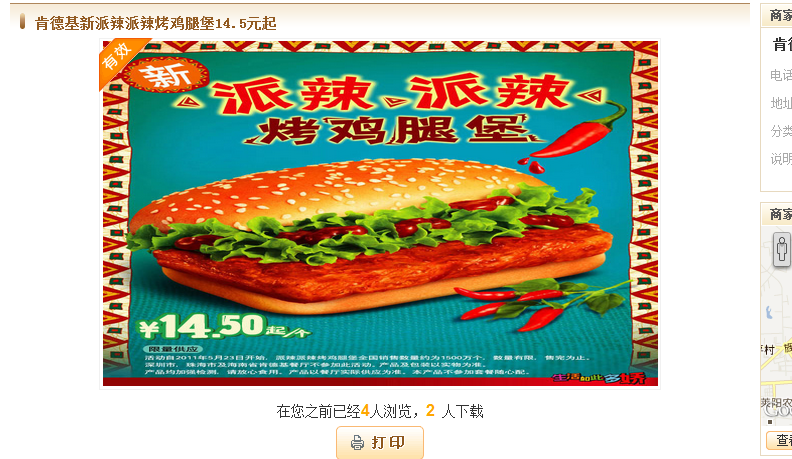 QQ截图20111125124815.png