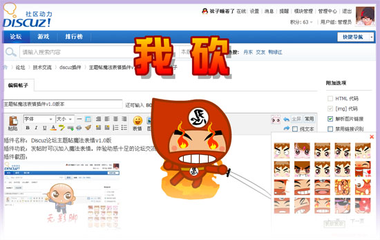 主题帖魔法表情_02.jpg