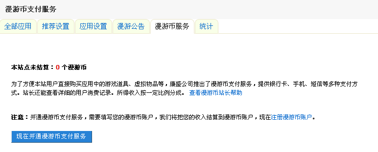 QQ截图20111125224135.png