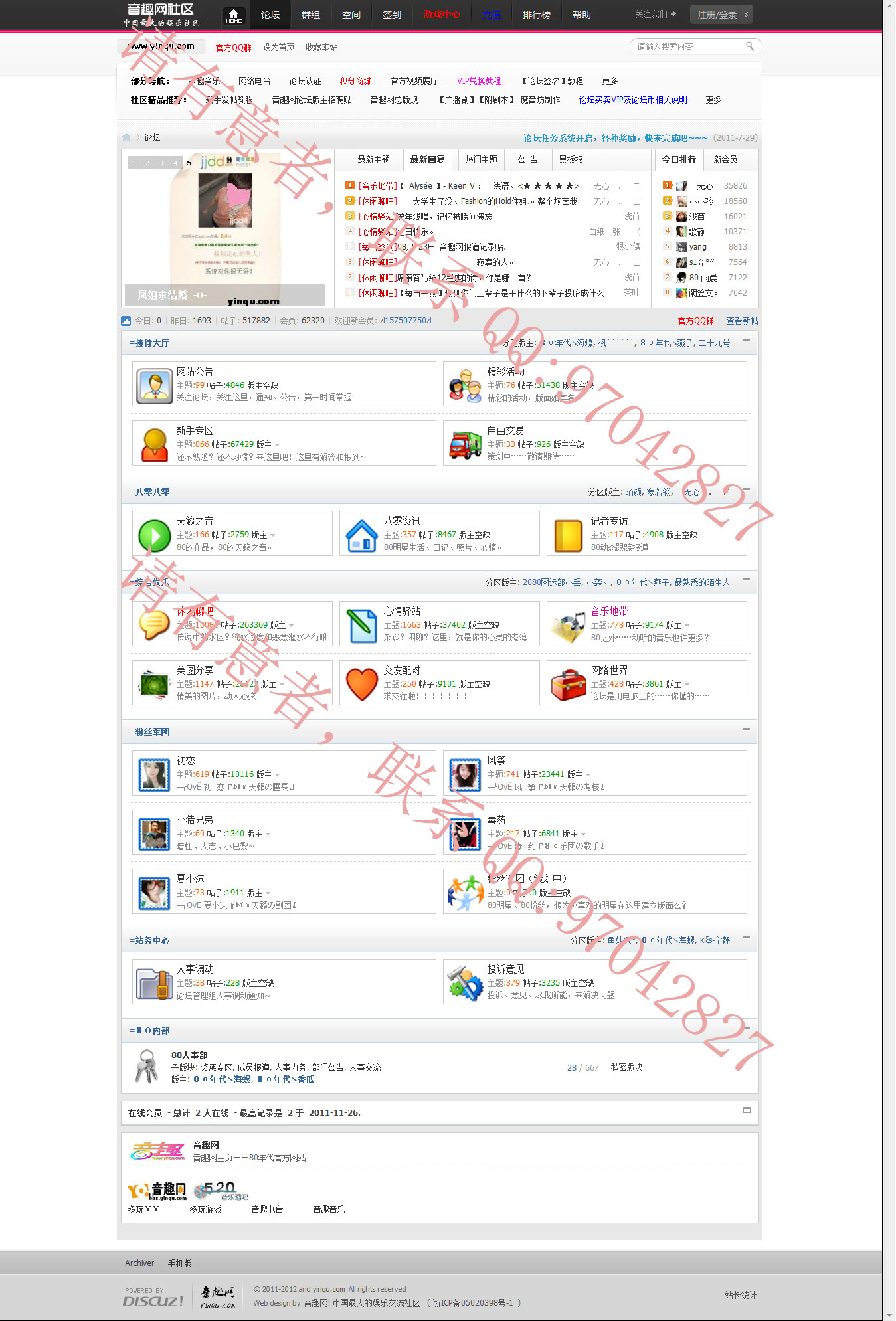 音趣网-中国最大的娱乐交流社.jpg