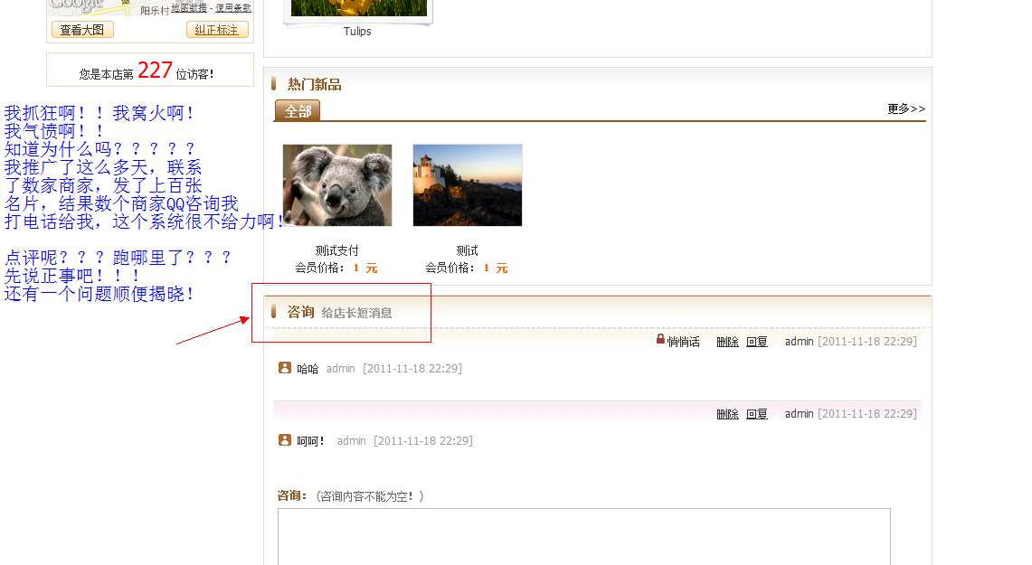 QQ截图20111127204304.png