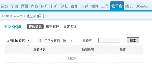 加载中.jpg