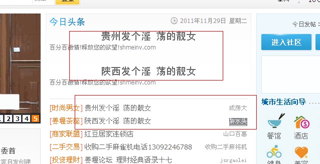姜堰网