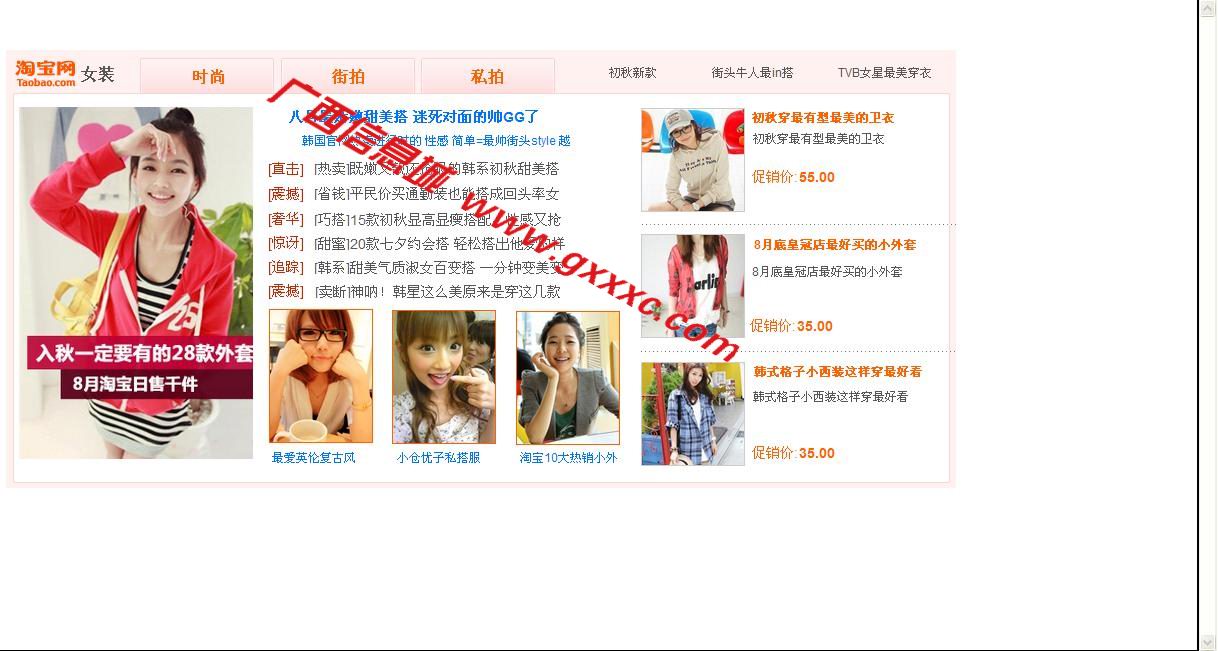 file___G__网站_淘宝  广告 代码_南宁_新建 文本文1档_html.jpg