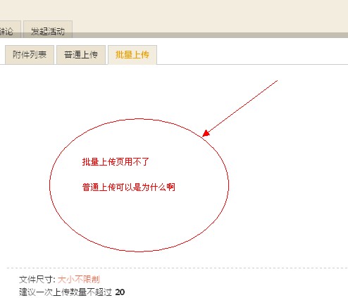 上传问题.jpg