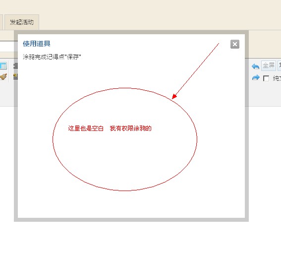涂鸦问题.jpg