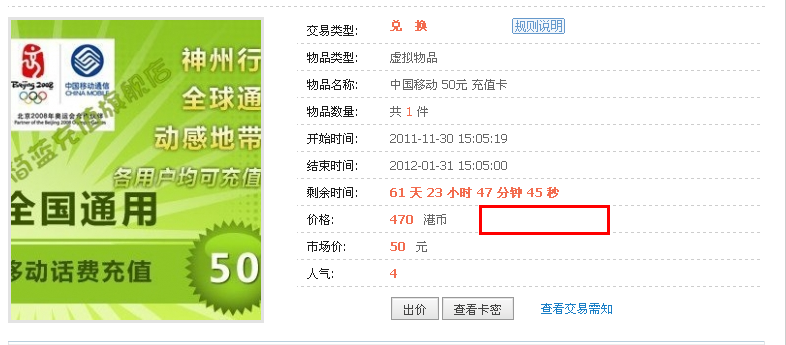 QQ截图20111130151902.png