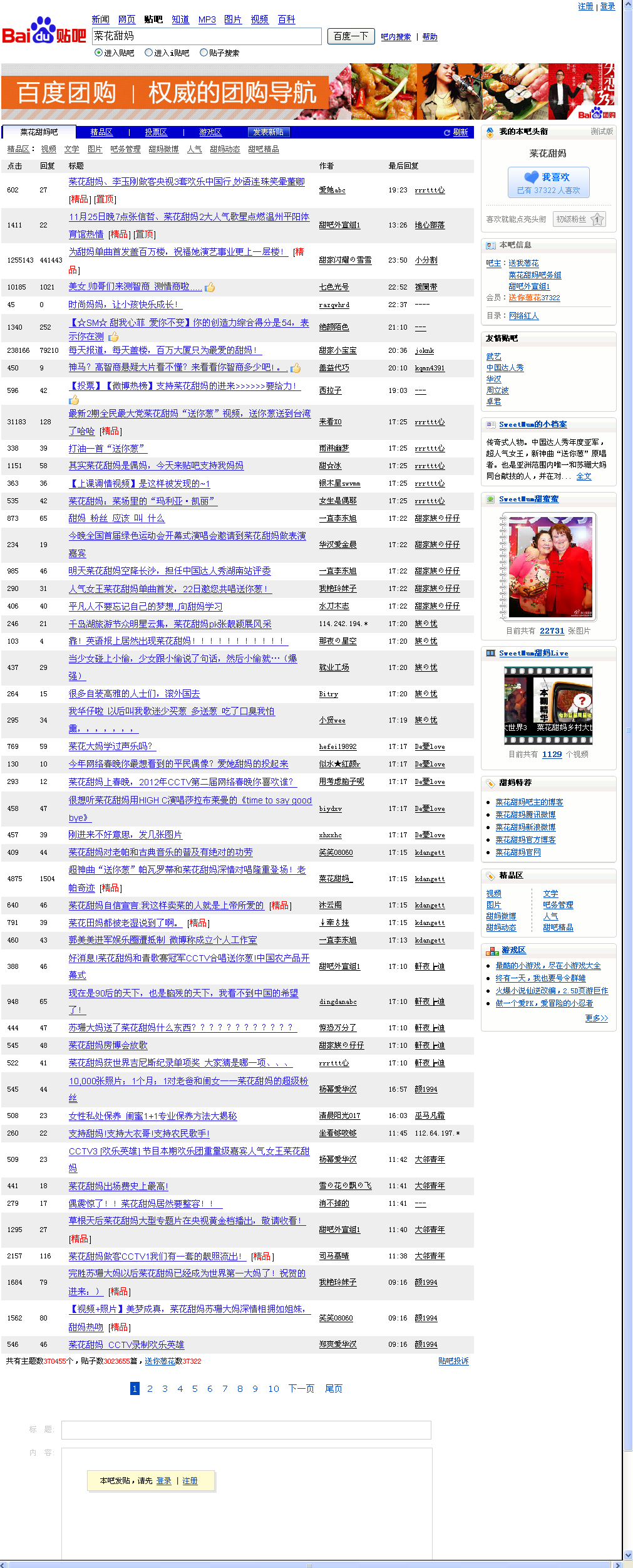 百度原列表.png