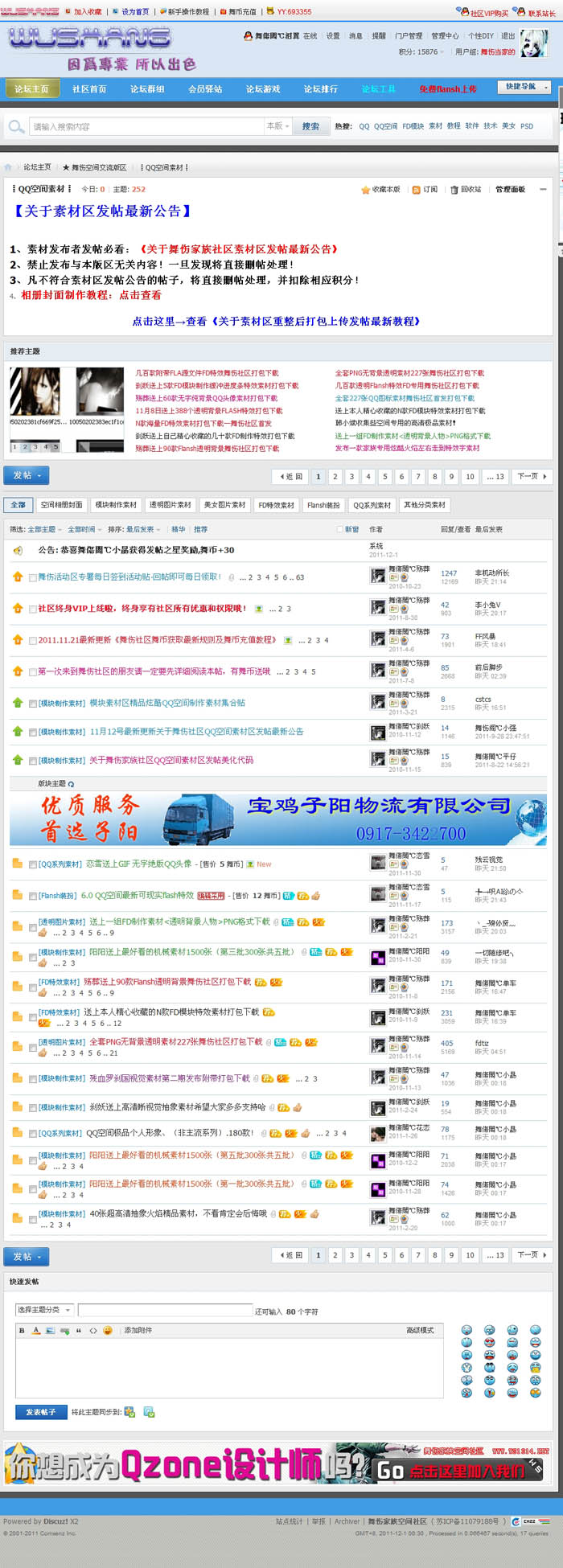 QQ空间素材_图片素材_FD制作素材_6.0皮肤素材_PNG高清素材_打包素材下载.jpg