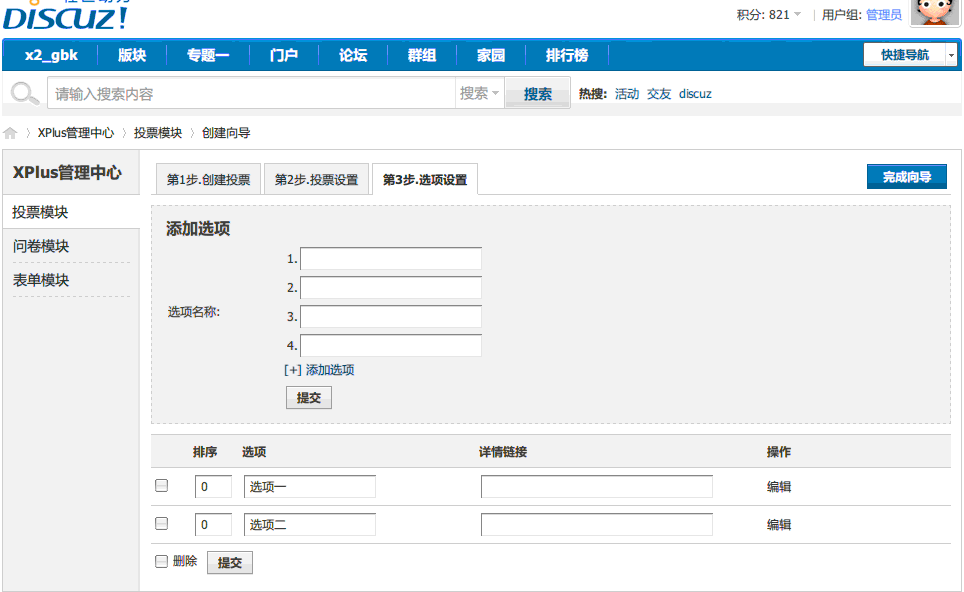选项设置.gif