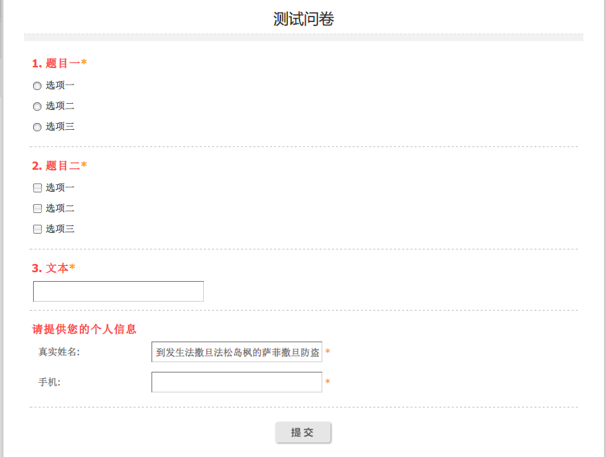 测试问卷.gif
