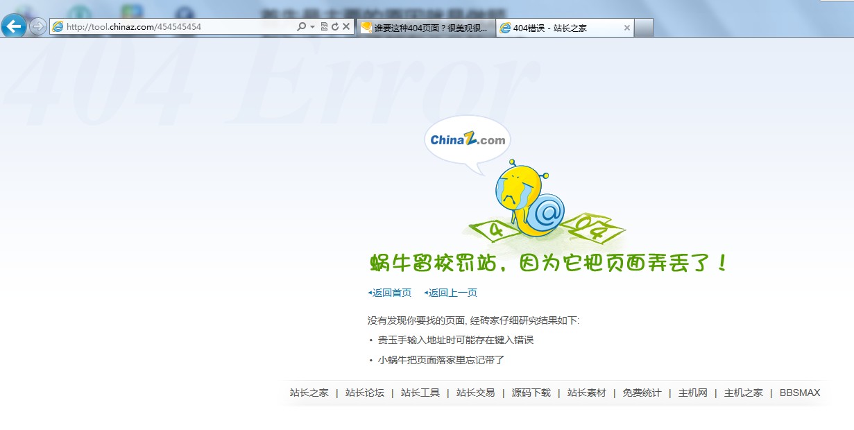QQ截图20111201173341.jpg