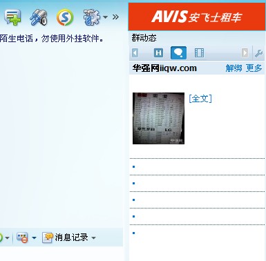 QQ截图20111201192510.jpg