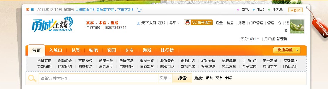 QQ截图20111202174216.jpg