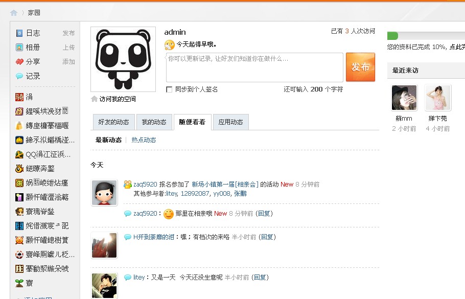 QQ截图20111202174835.jpg