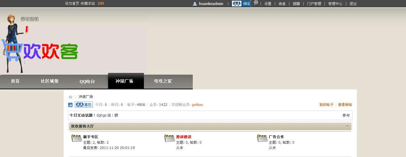 360截图20111203140652250.jpg