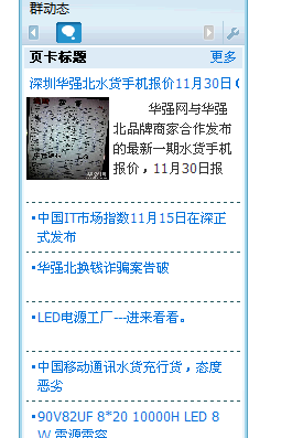 QQ截图20111203142655.png