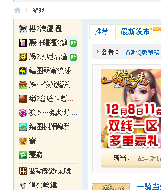 QQ截图20111203142947.png