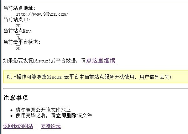 点击修复链接以后出现这个