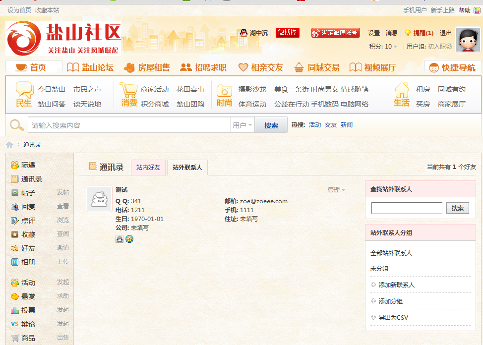 QQ截图20111204095948.png