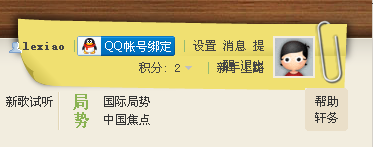 QQ截图20111204230718.png