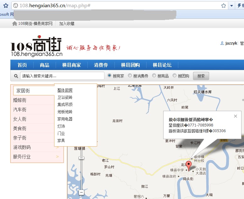 商家地图乱码.jpg