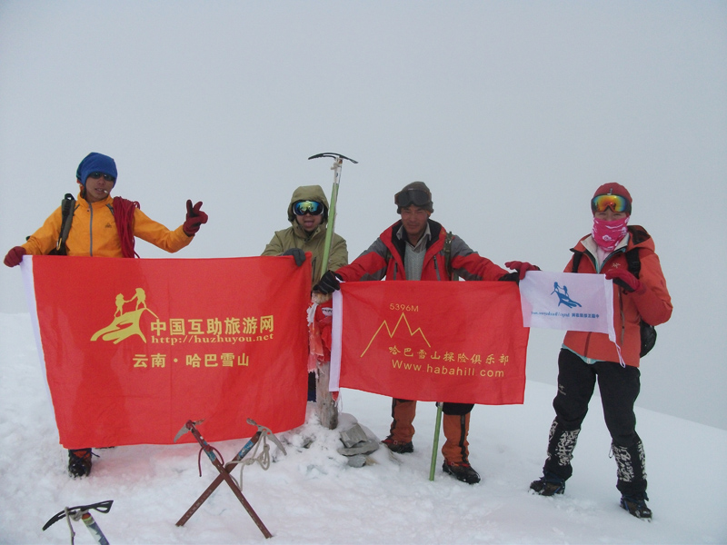 哈巴雪山001.jpg