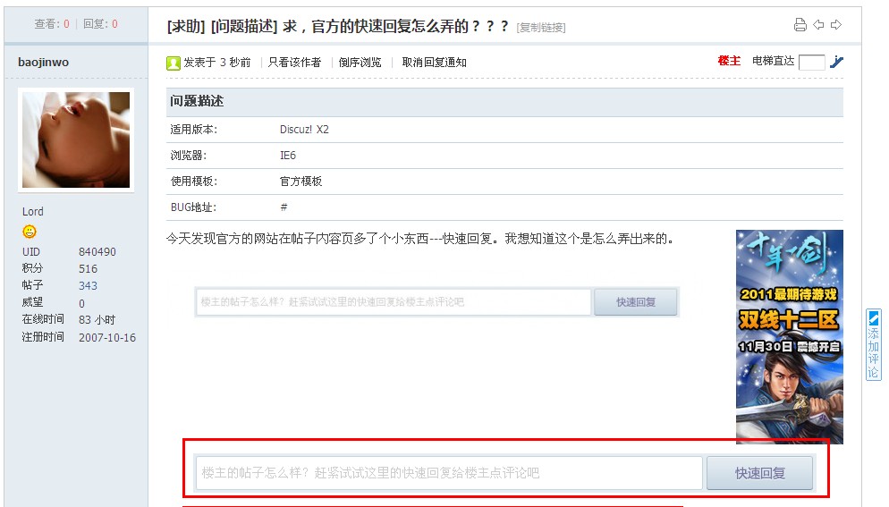 QQ截图20111208094103.jpg