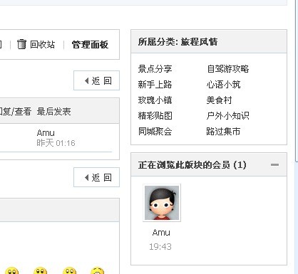 版块边栏正确的显示.jpg