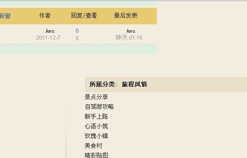 版块首页侧边栏错位.jpg