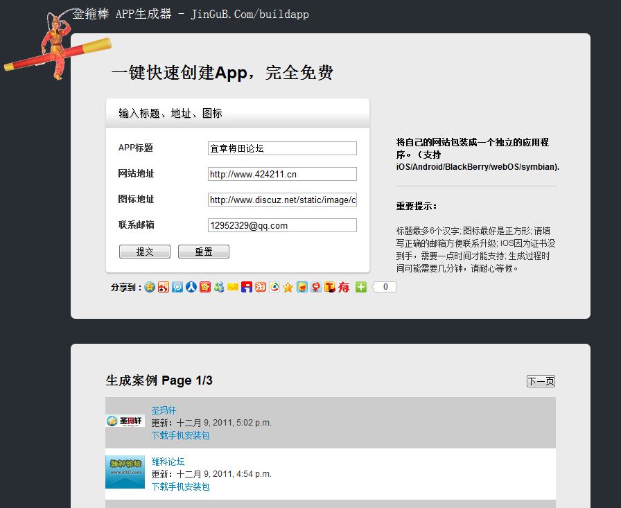 金箍棒 JinGuB.com