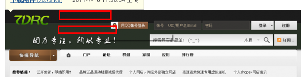 QQ截图20111209180840.png