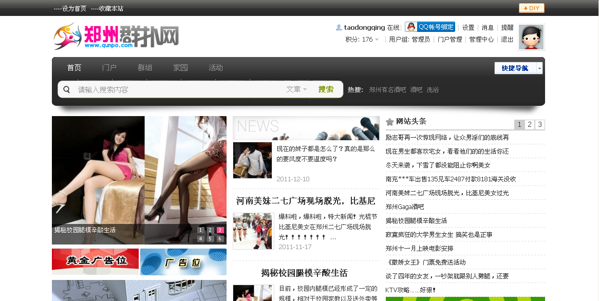 QQ截图20111211022601.png