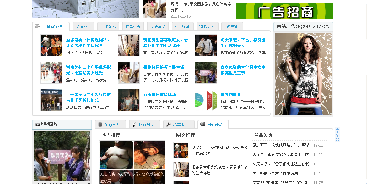 QQ截图20111211022629.png