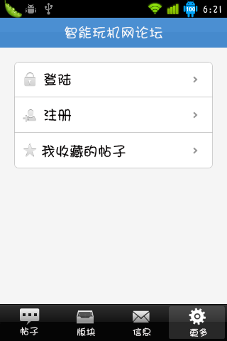 豌豆荚截屏.png