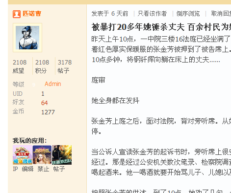 QQ截图20111212123515.png
