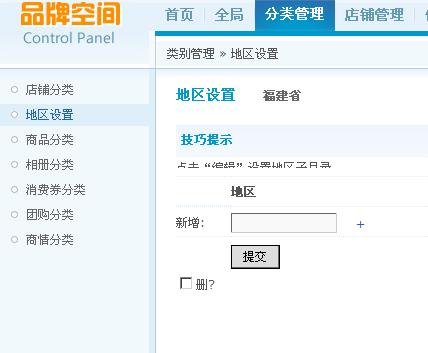 地区设置.JPG
