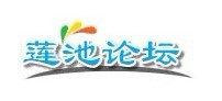 莲池论坛.jpg
