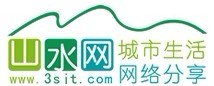 山水网.jpg