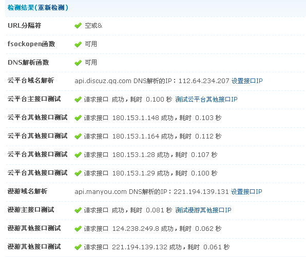 QQ截图20111213125712.png