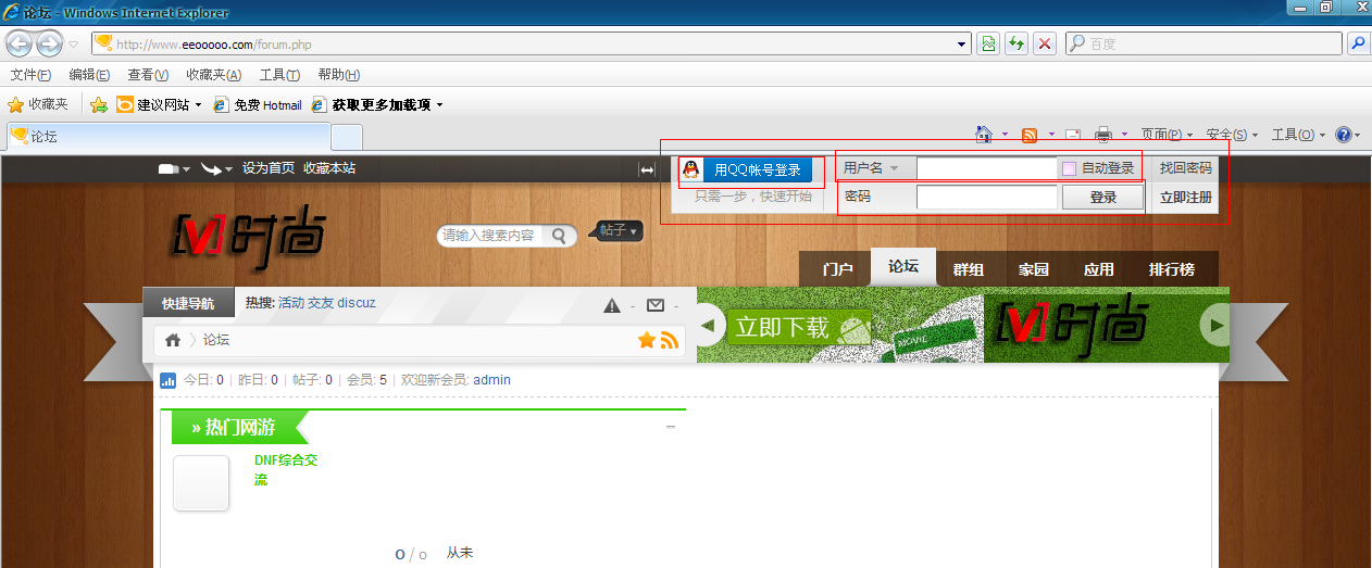QQ截图20111213211721.png