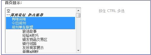 首页发帖设置.jpg