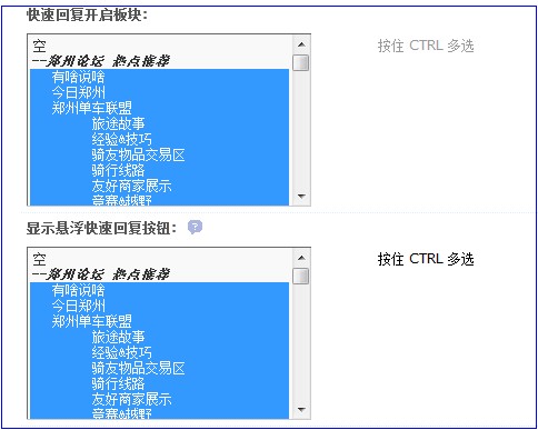 快速回复设置.jpg