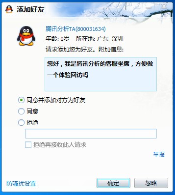 真的假的.jpg